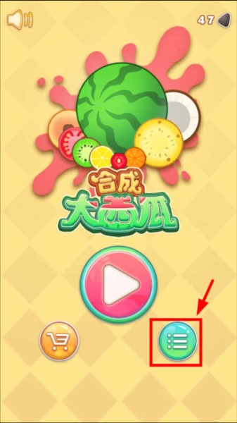 合成大西瓜圖片