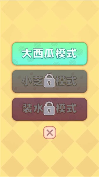 合成大西瓜圖片