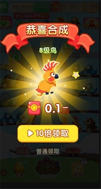 福鳥納財1