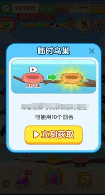 福鳥納財2