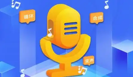 手機(jī)配音app
