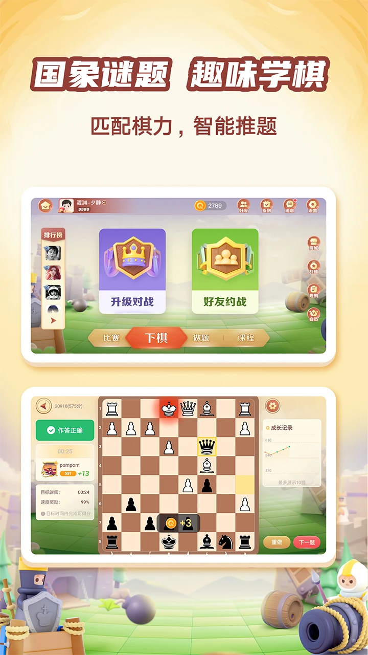 有道縱橫棋院2025版0