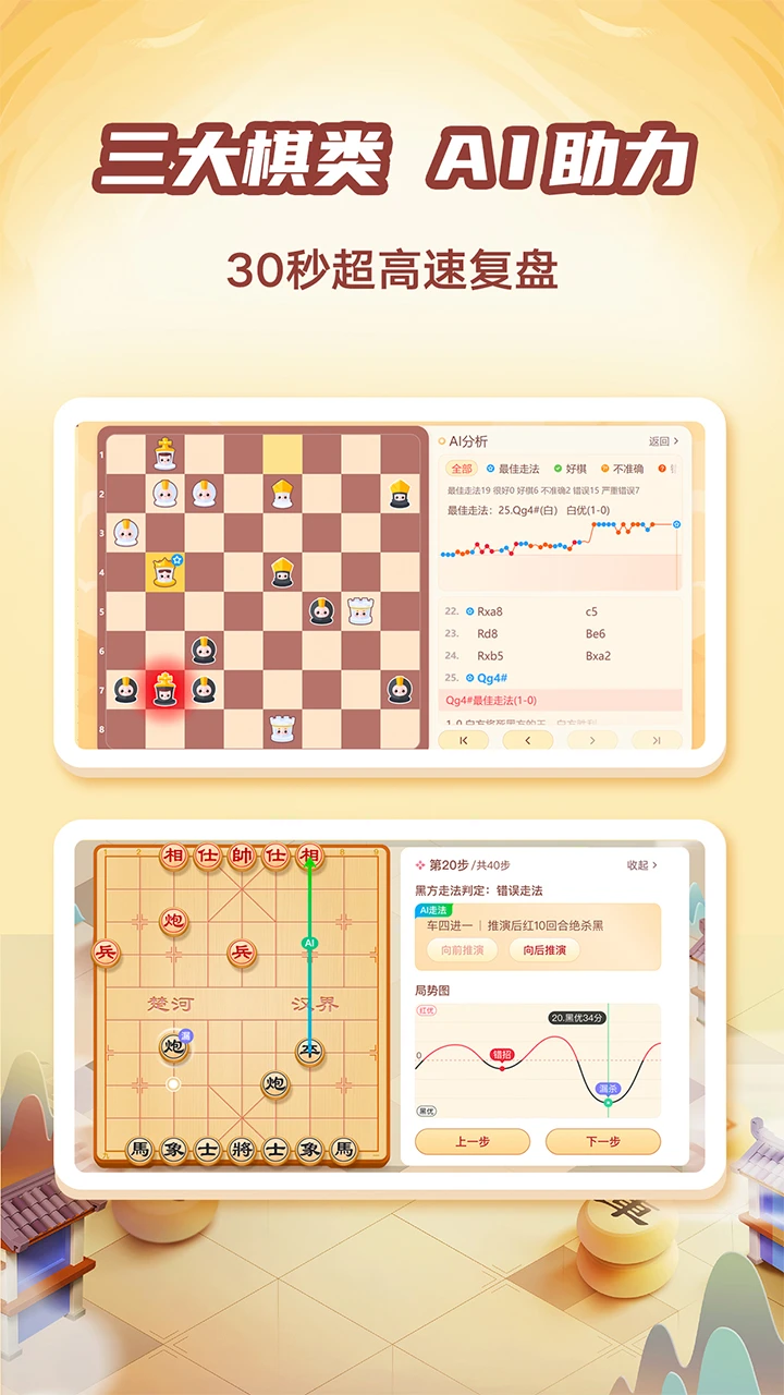 有道縱橫棋院2025版