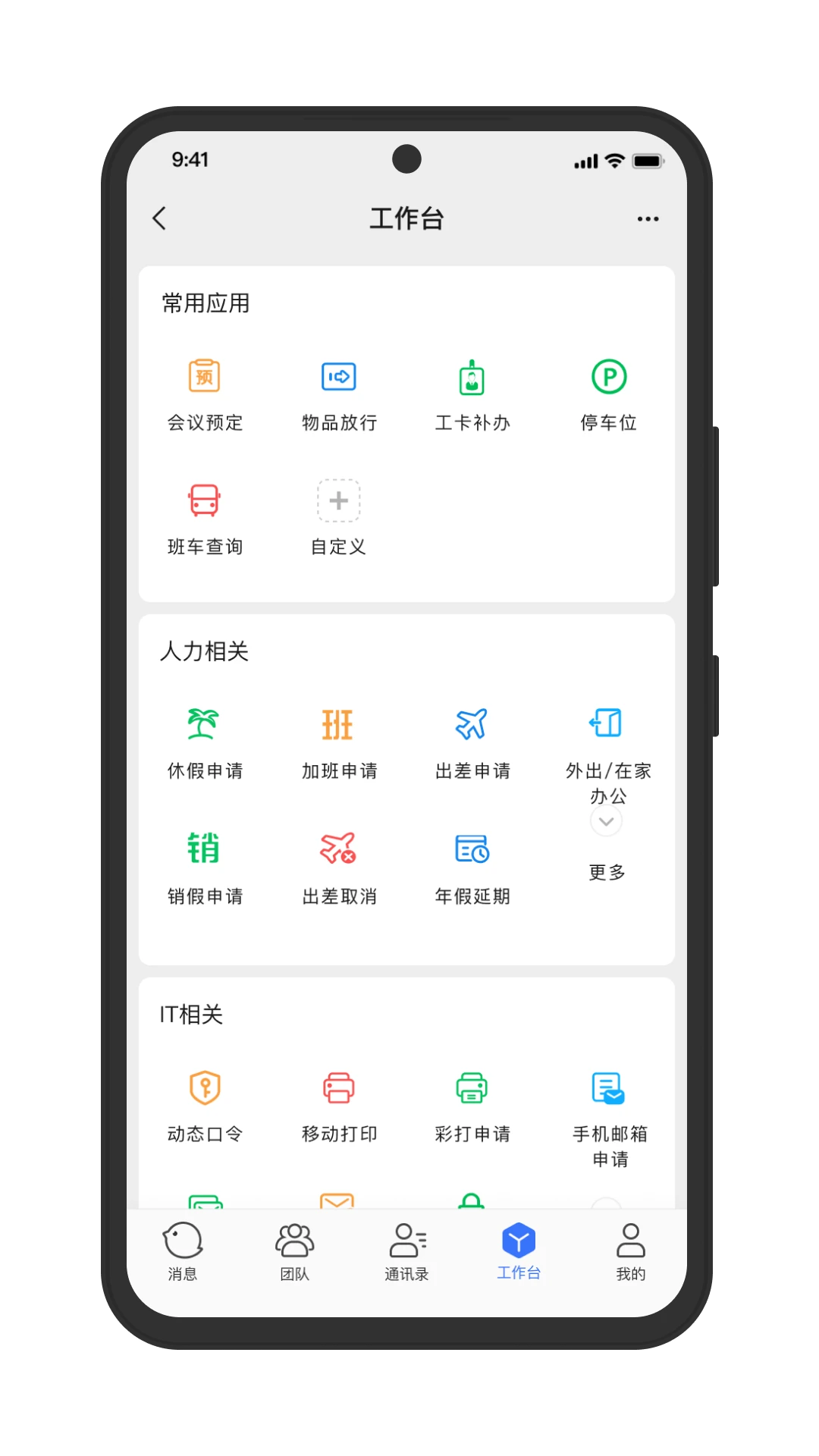 推推2