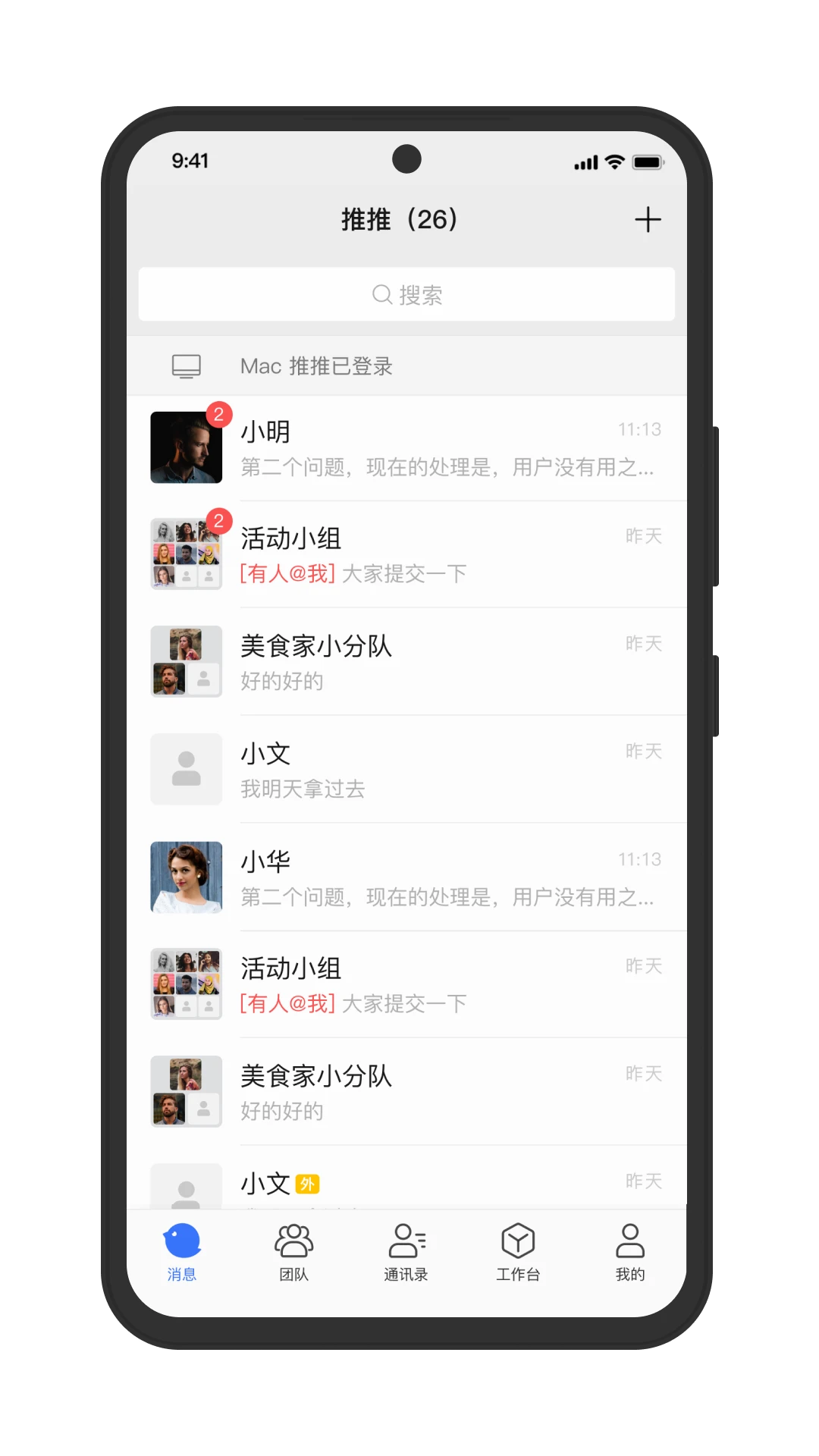 推推3