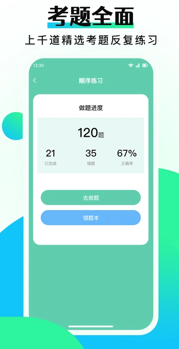 駕考學(xué)車點通1