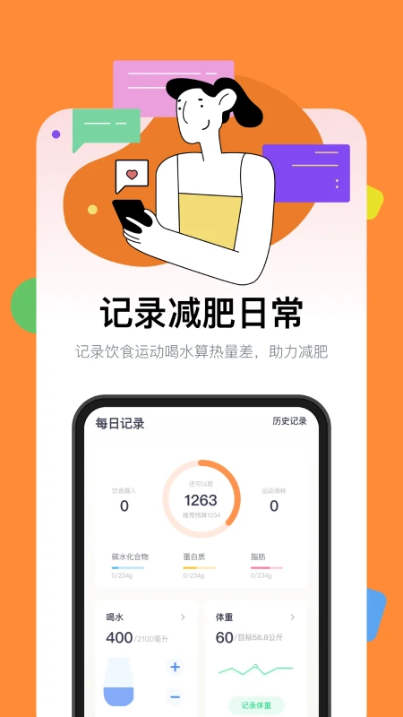 西柚輕斷食最新版0