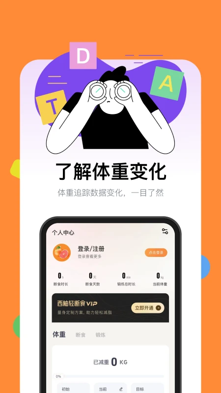 西柚輕斷食最新版1