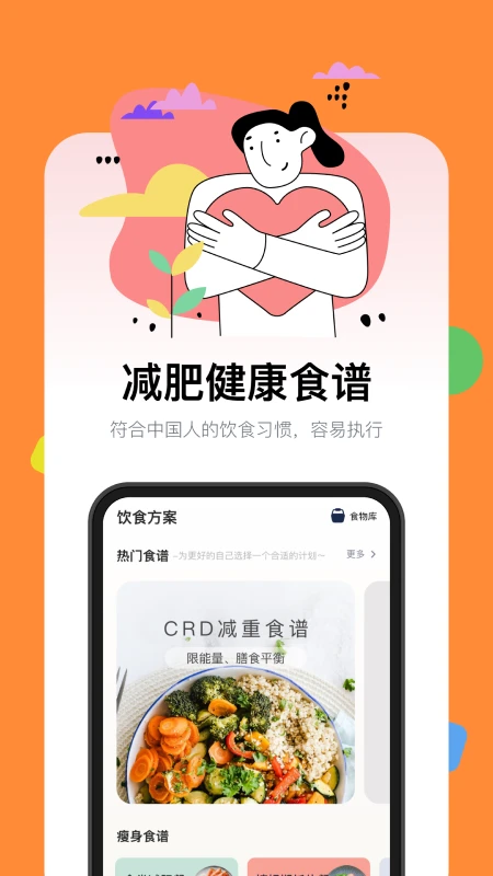 西柚輕斷食最新版2