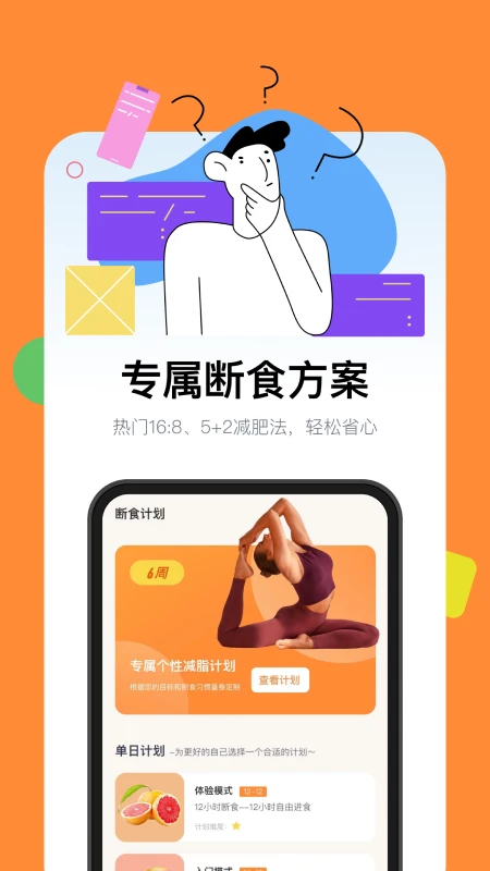 西柚輕斷食最新版4