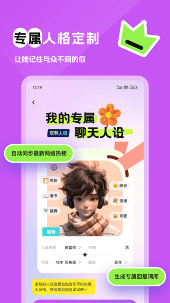得爱键盘1
