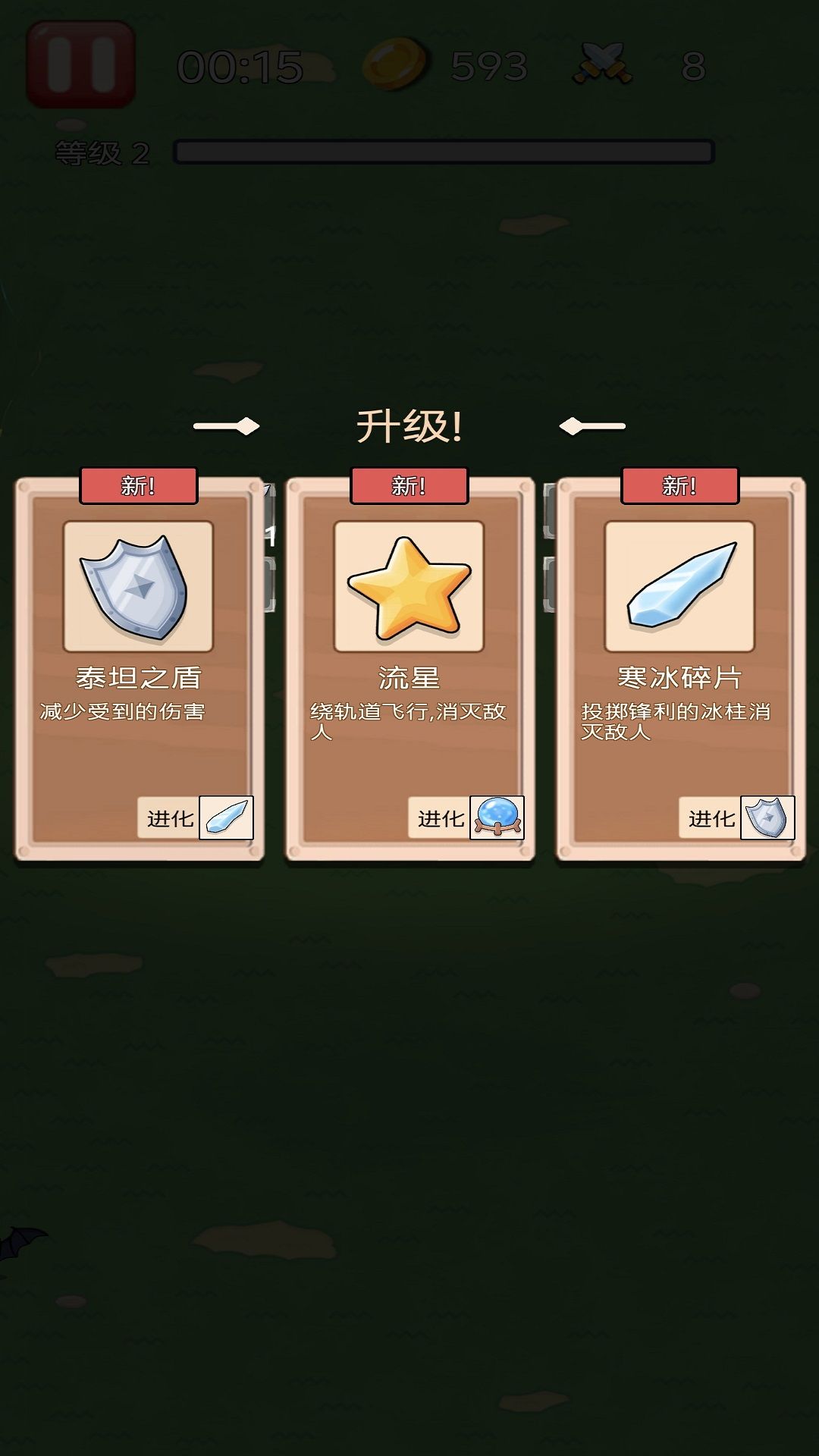 我是英雄我最強(qiáng)1