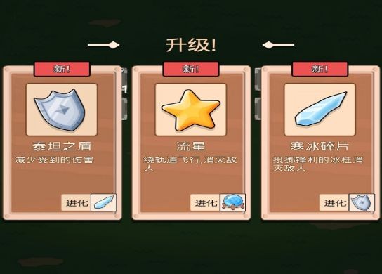 我是英雄我最強(qiáng)安卓版下載圖片3