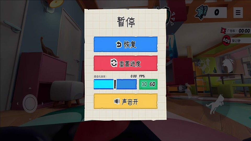 奶奶的搗蛋貓2