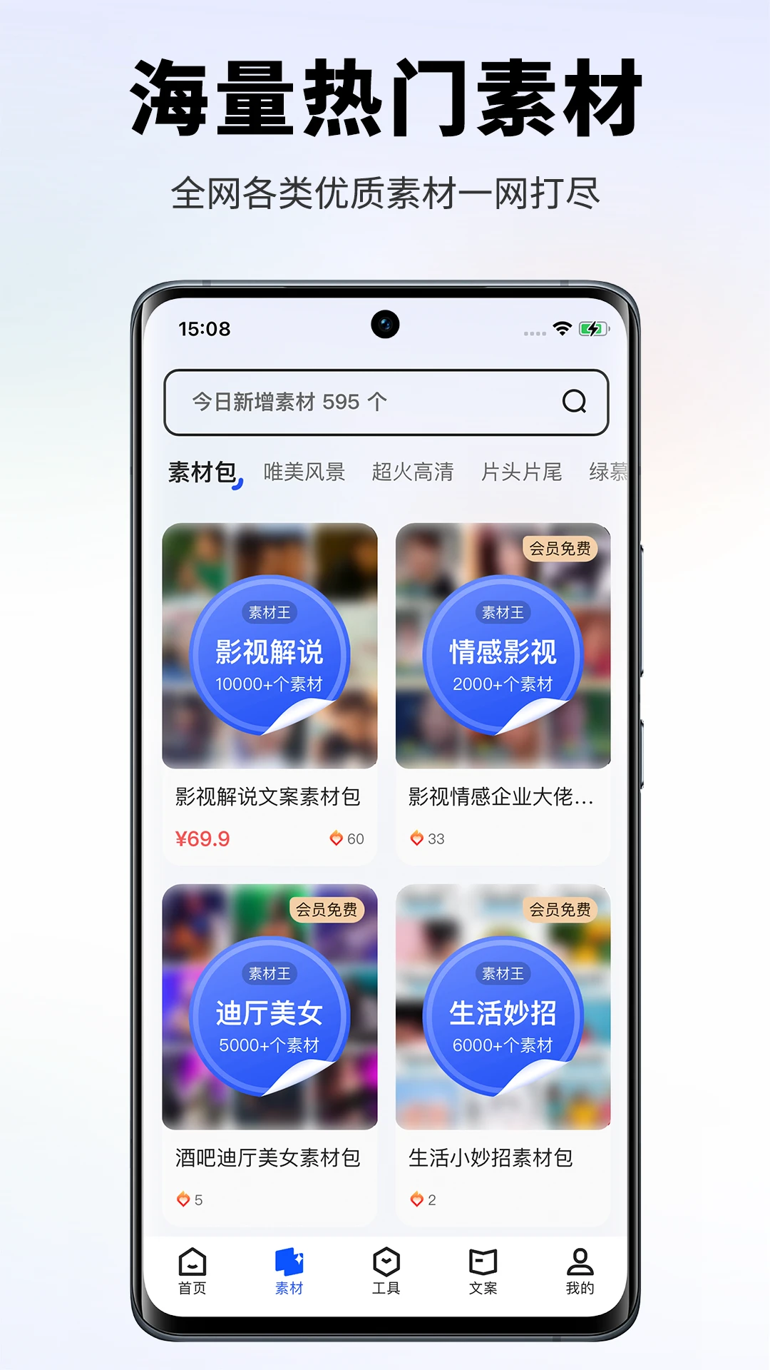 素材王0