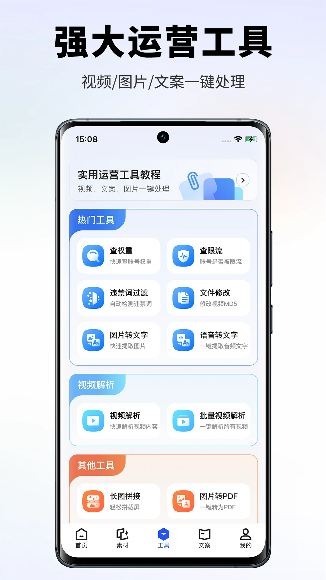素材王1