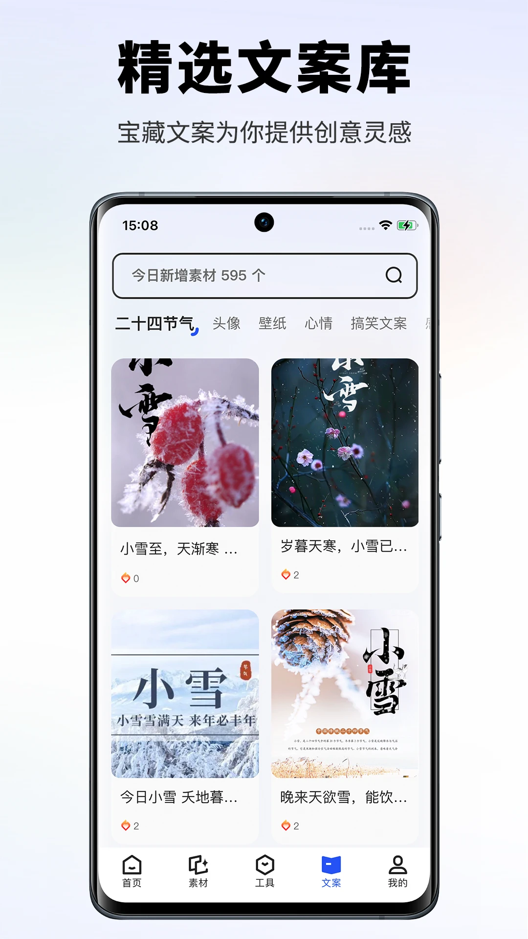 素材王2