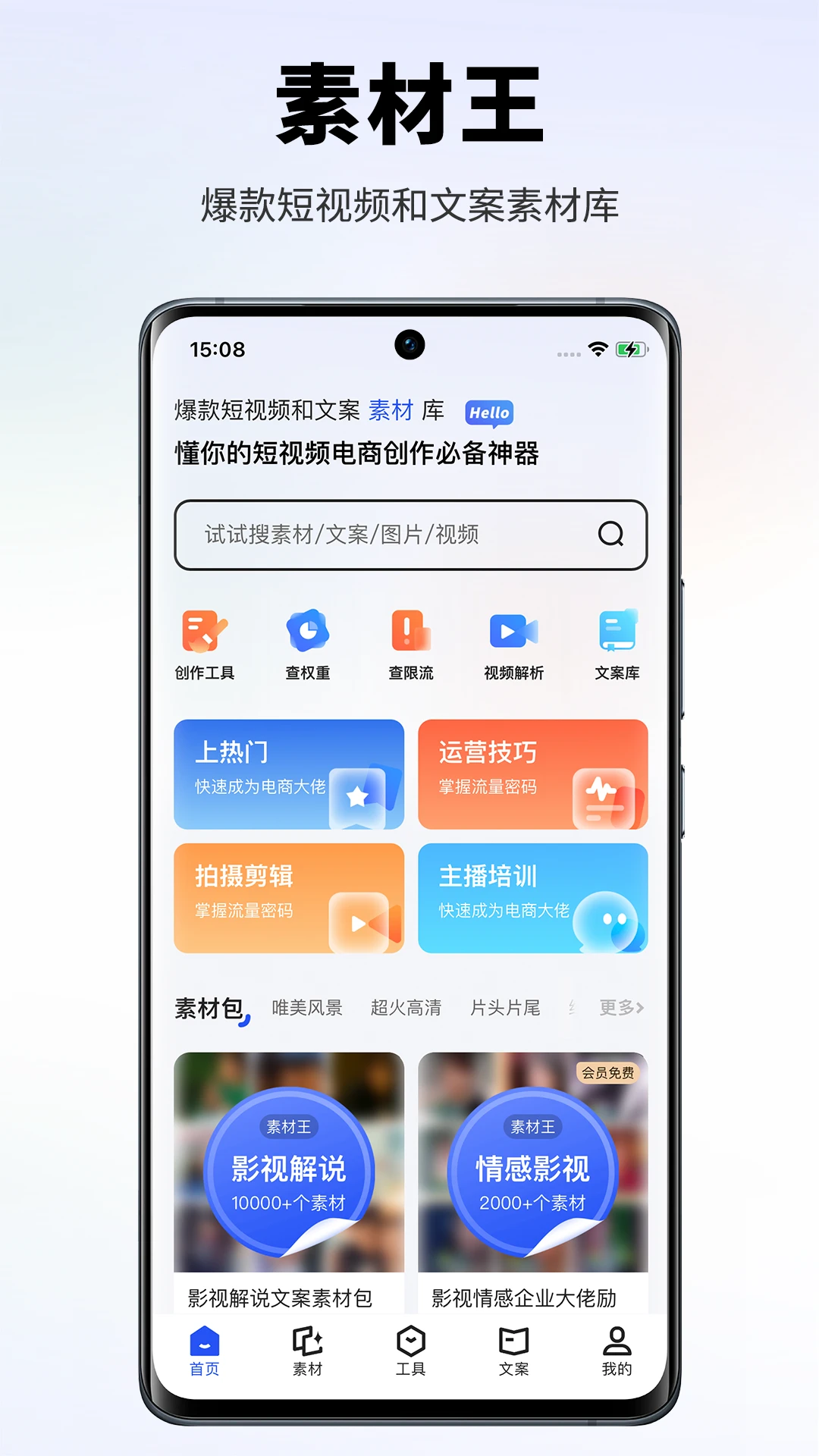 素材王3
