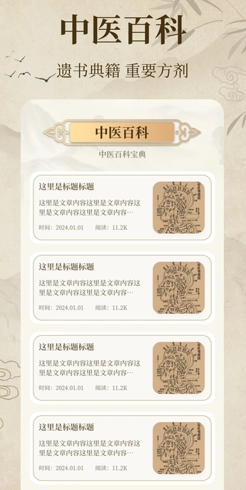 中医经络穴位典籍202510343