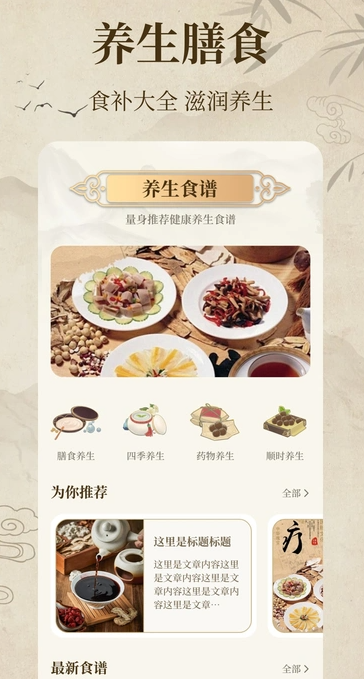 中医经络穴位典籍202510343