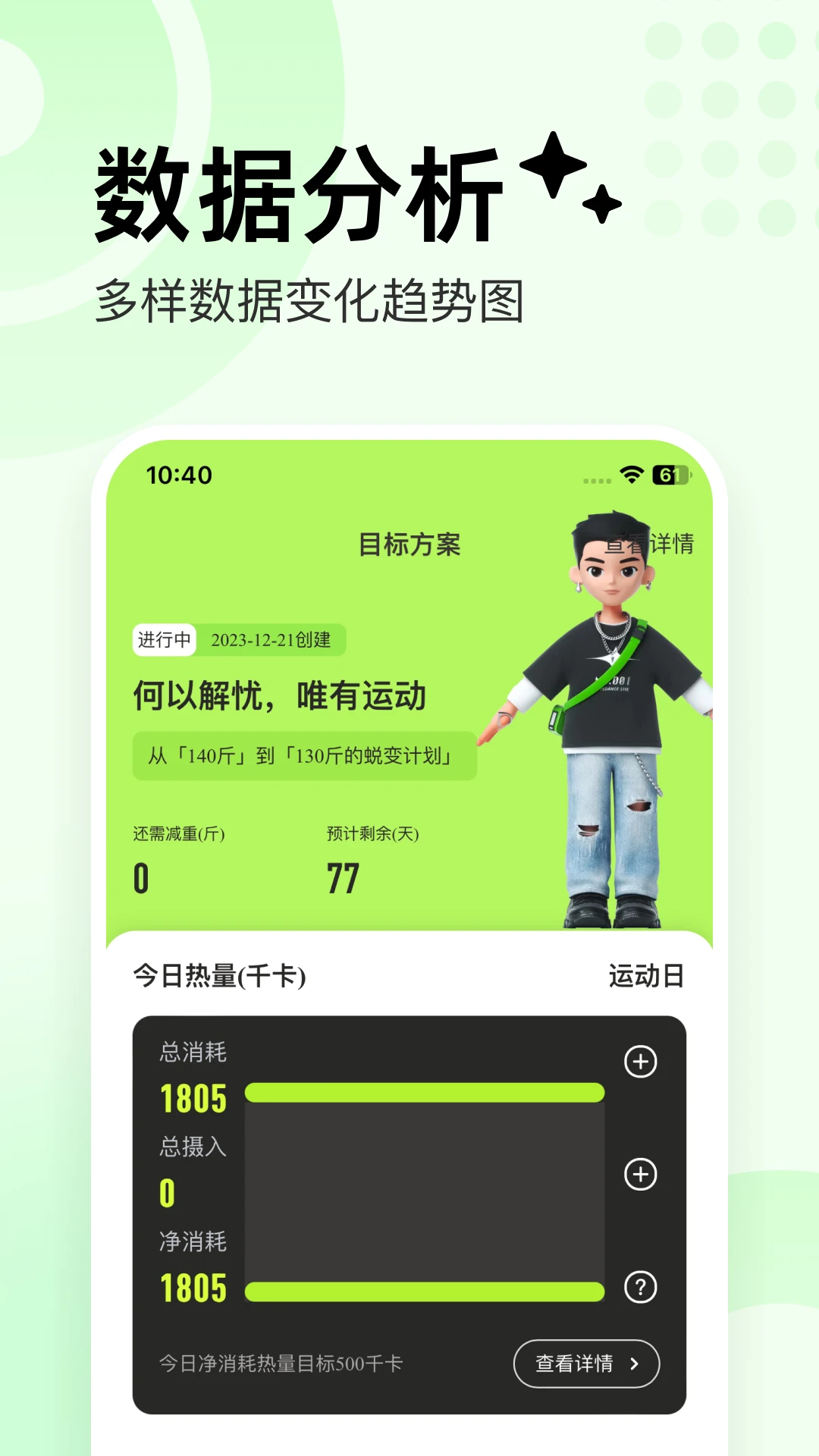 抖运动手机版1