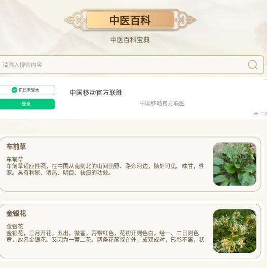 中医经络穴位典籍