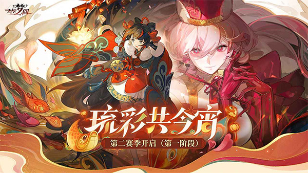 無盡夢回手機版2