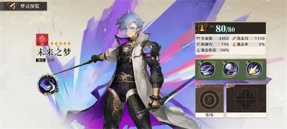 無盡夢回最新版