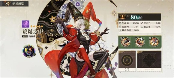 無盡夢回最新版