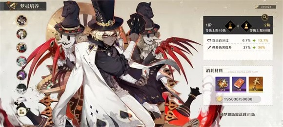 無盡夢回最新版