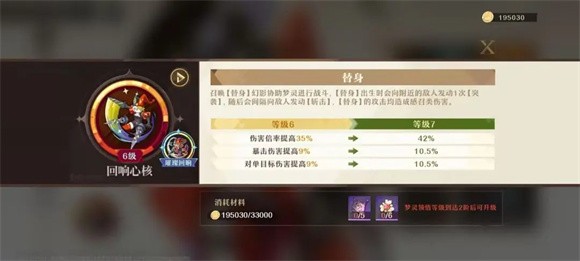 無盡夢回最新版