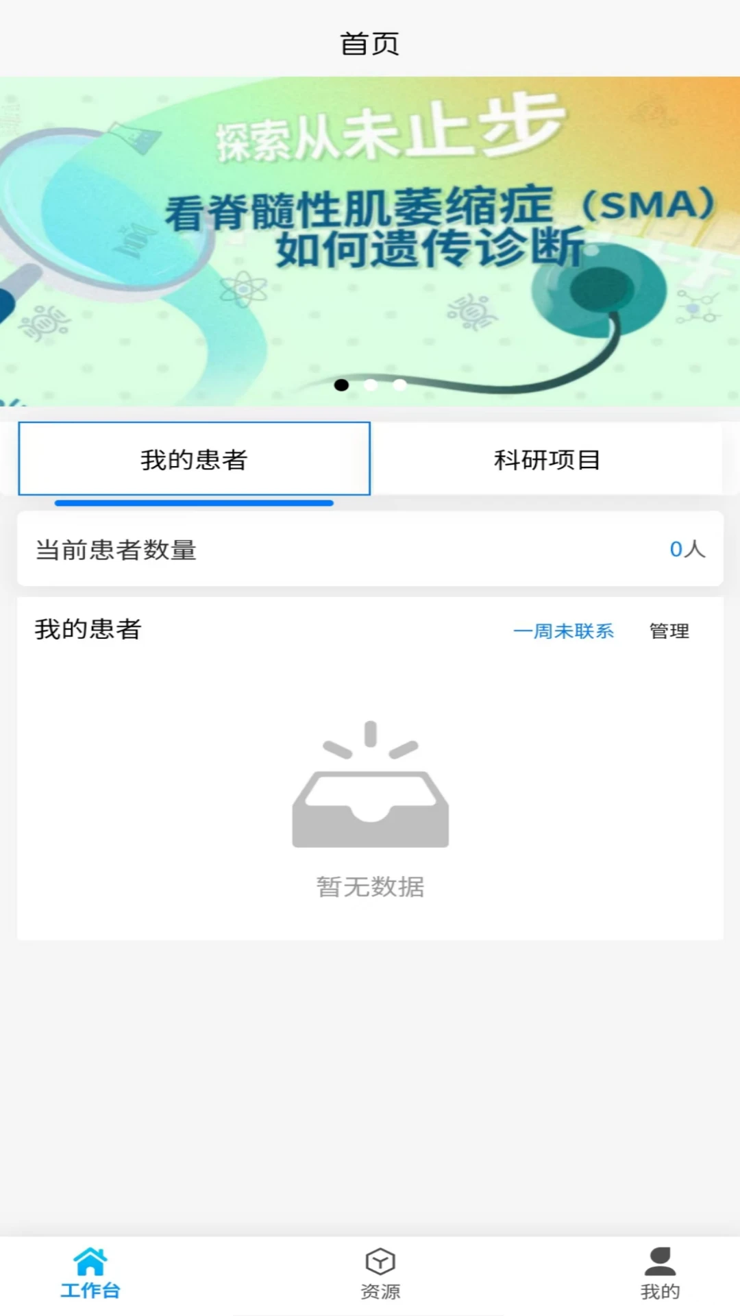 達(dá)科慧醫(yī)2