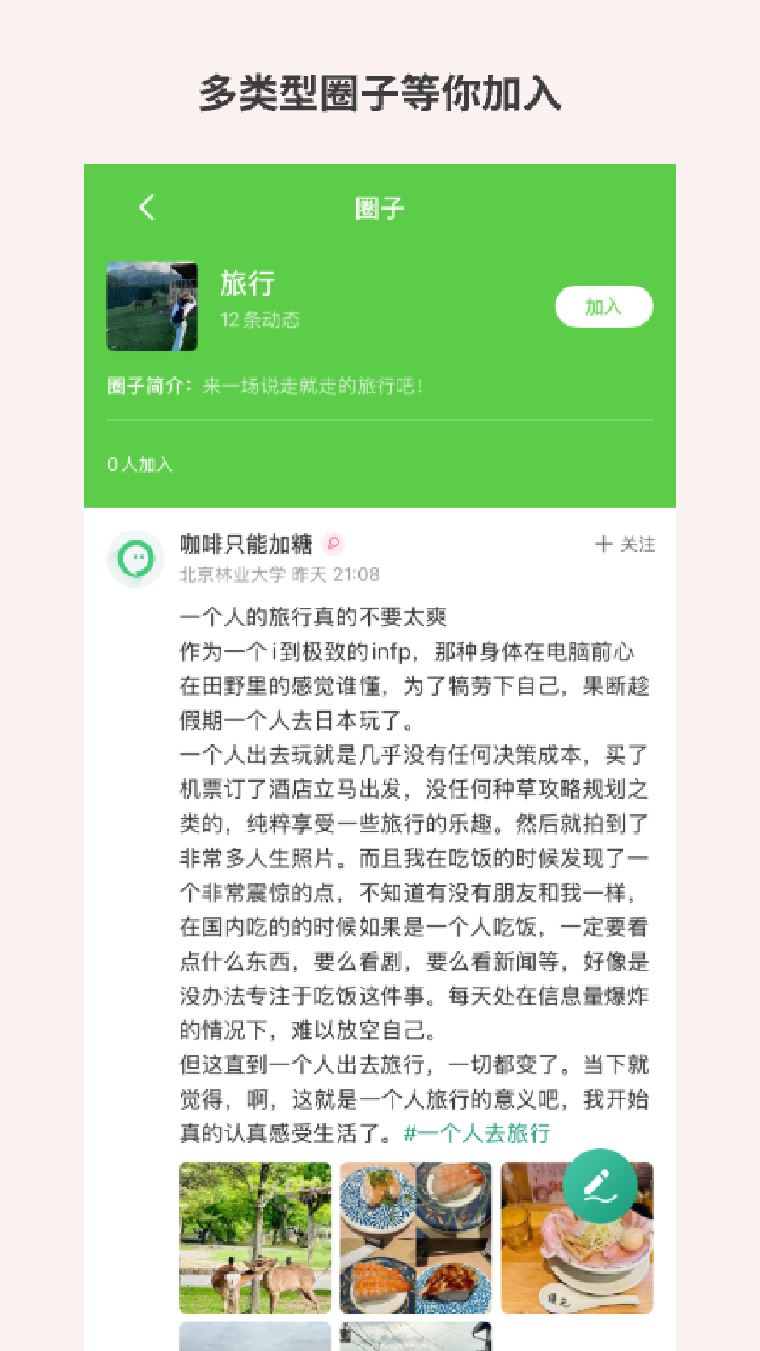 搭搭校園2