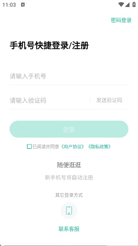 初級會計練題狗3.0.0.2