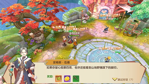 新手攻略2