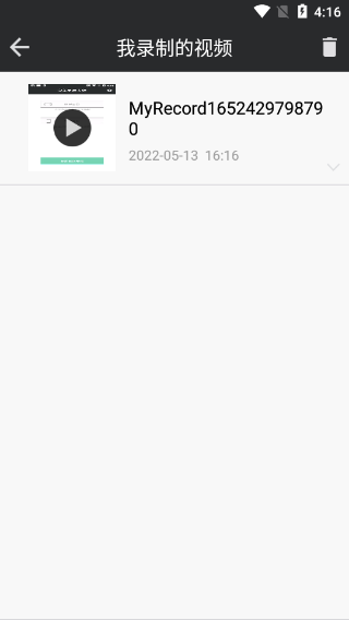 完美录屏大师10352