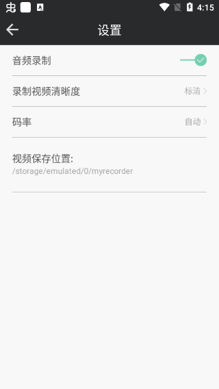 完美录屏大师10352