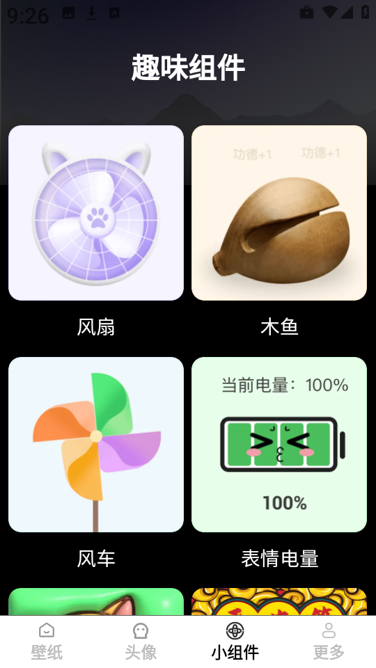 煥新主題桌面壁紙2