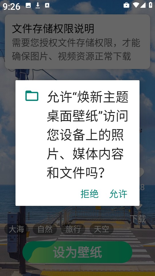 煥新主題桌面壁紙