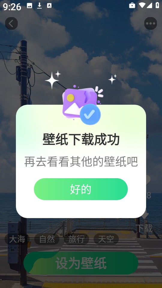 煥新主題桌面壁紙