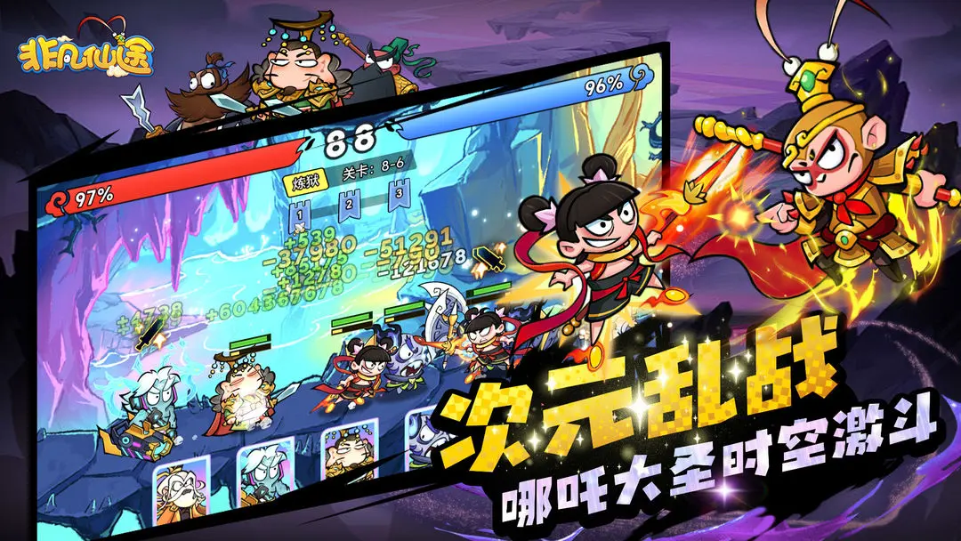 非凡仙途1
