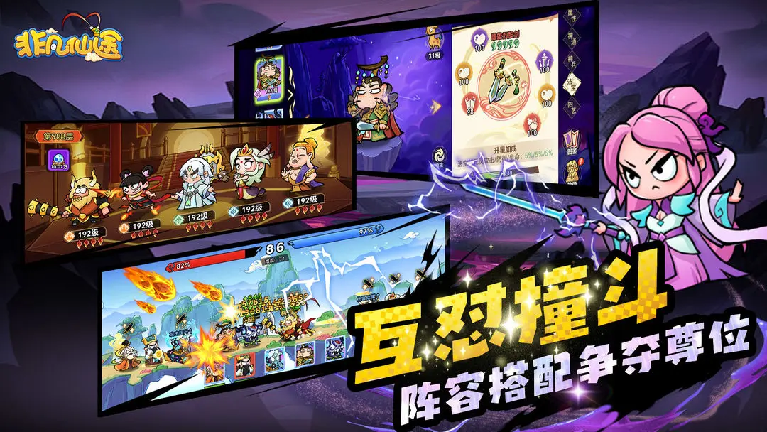 非凡仙途0
