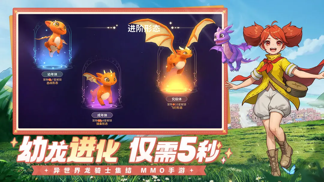 龙骑士学园19430