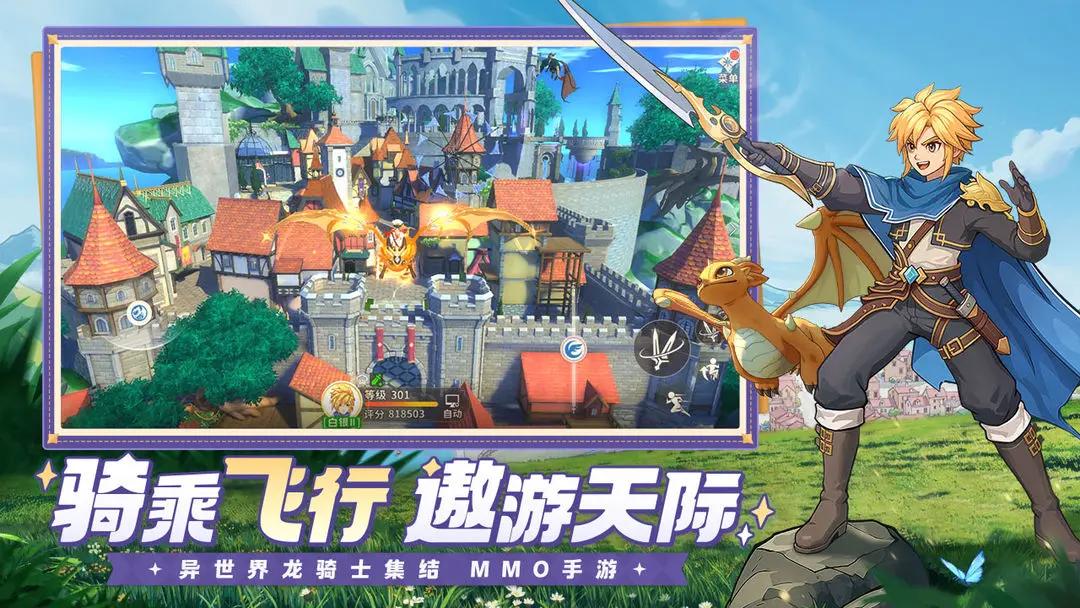 龙骑士学园19430