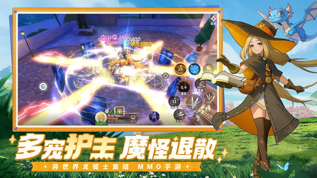 龙骑士学园19430