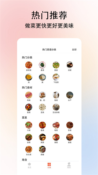 小白學(xué)做菜20251