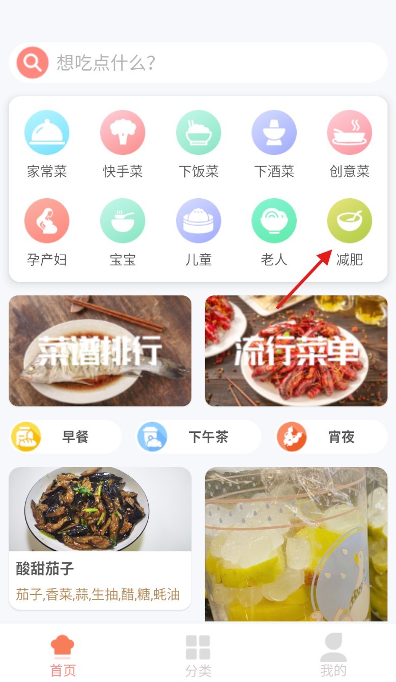 小白學(xué)做菜軟件