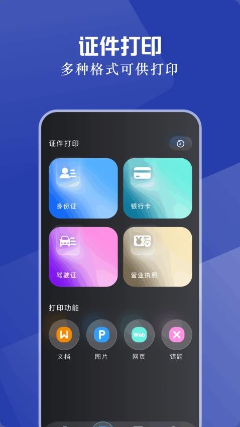 小白手机打印10355