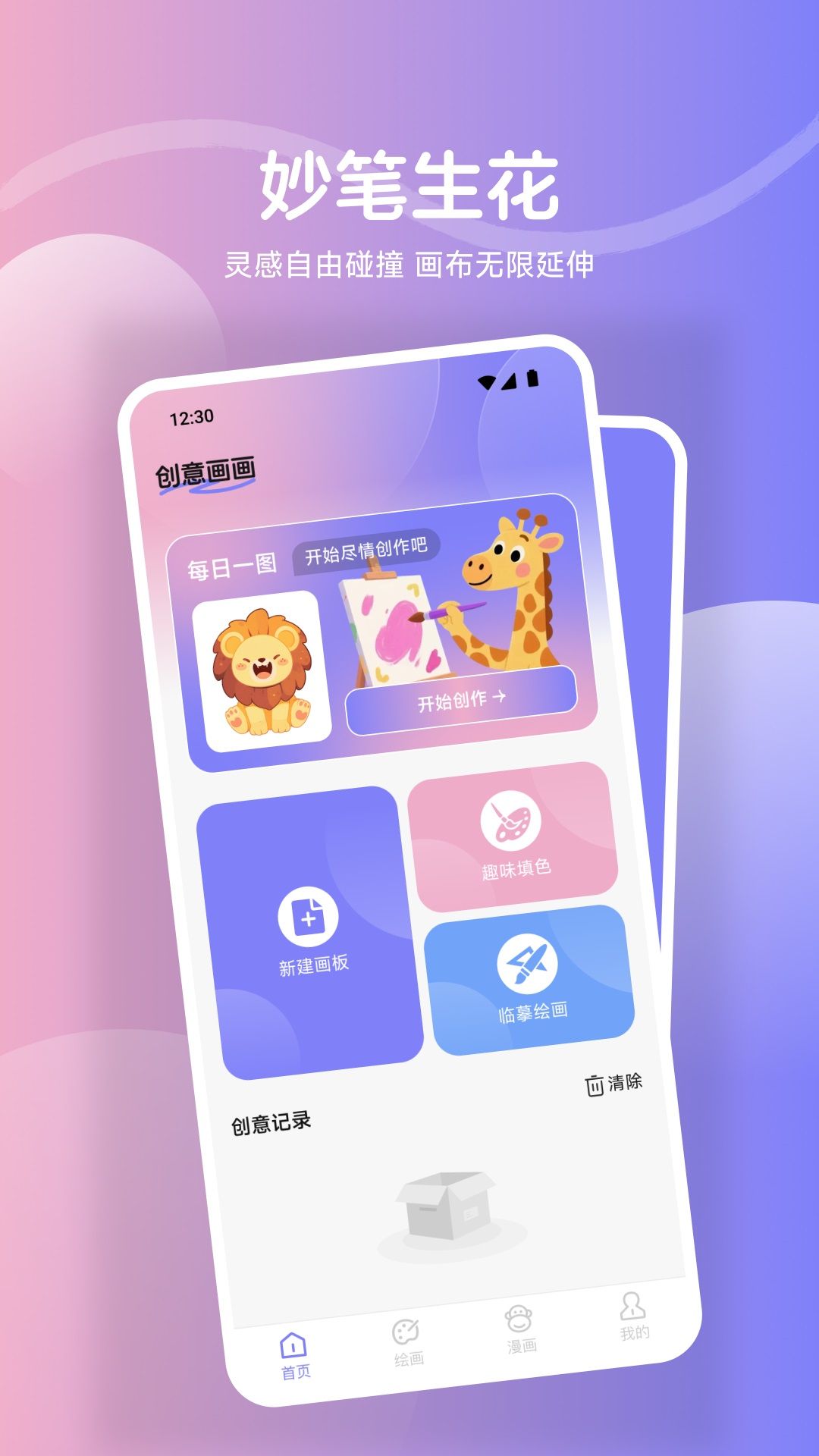 鮑粥漫畫板0