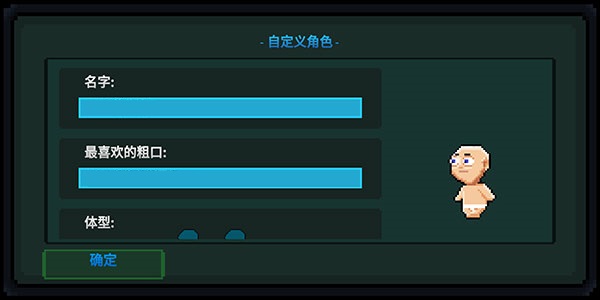 假牙和惡魔2中文版